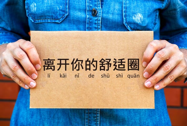 Learn Chinese to step up