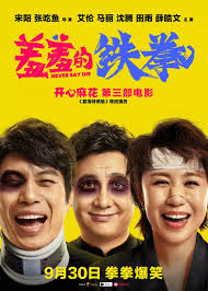funny Chinese movie