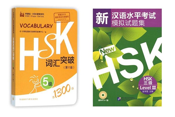 HSK1+1