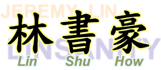 Jeremy Lins Chinese name