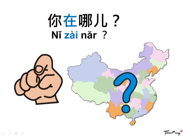 Where_are_you_in_Chinese.jpg