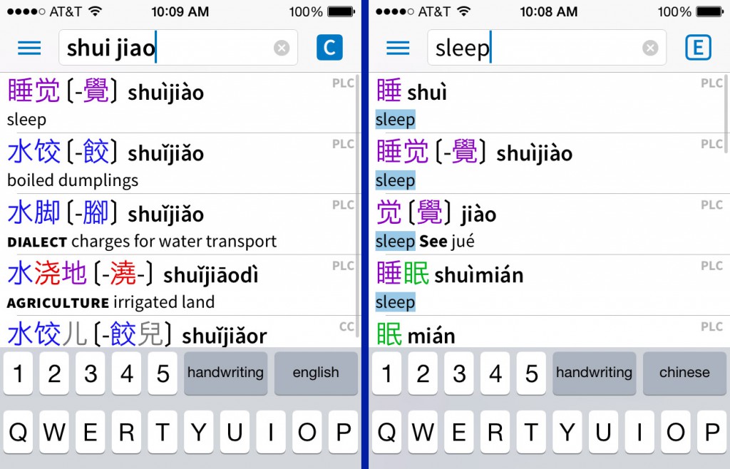 Top 5 Chinese Dictionary Apps