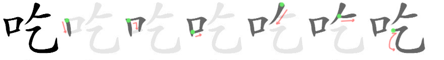 7 Basic Rules To Chinese Stroke Order