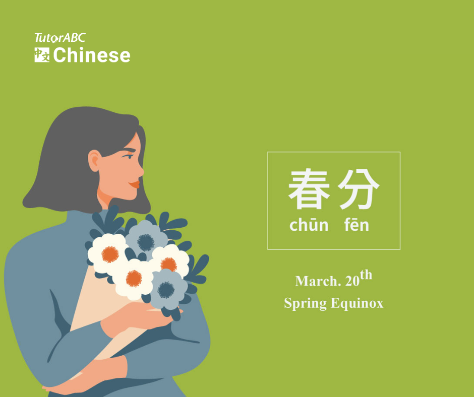 Spring Chunfen THE 24 SOLAR TERMS: 春分 Chūn fēn