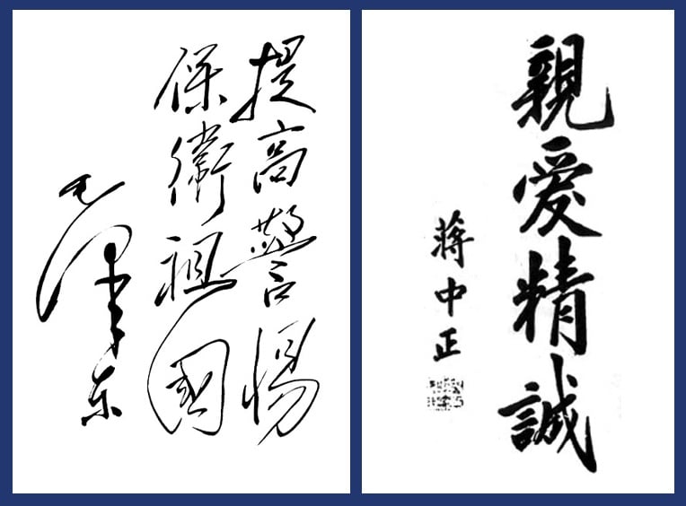 Chinese writing styles: regular, fluent, and cursive.