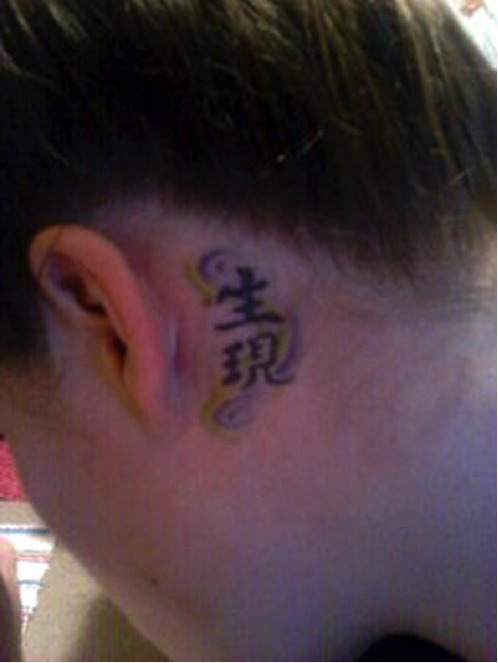 Chinese Tattoo Fail 1 